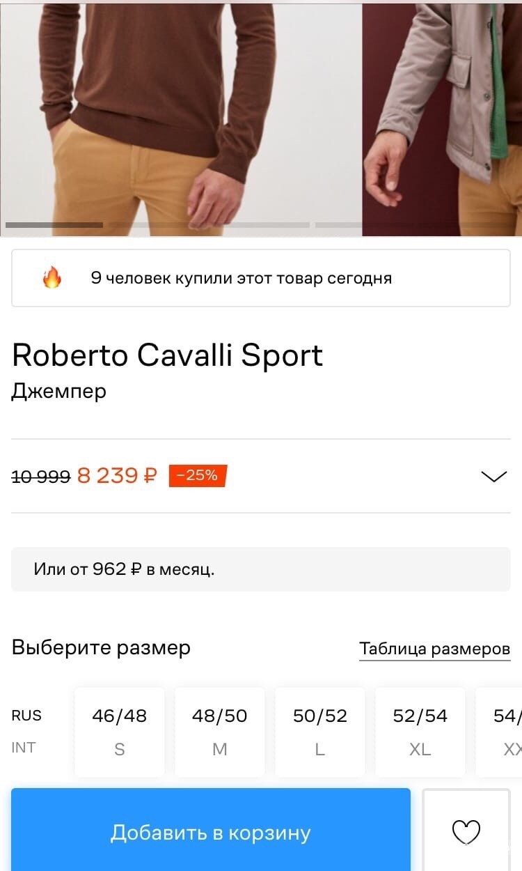 Roberto Cavalli джемпер S