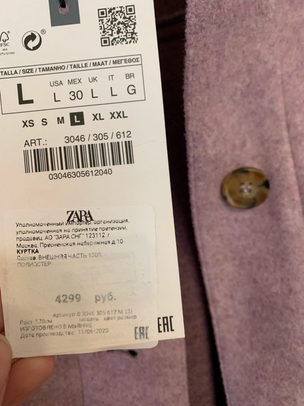 Куртка рубашка Zara, L