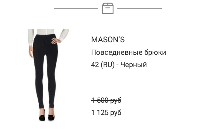 Брюки MASON'S, р.42-44