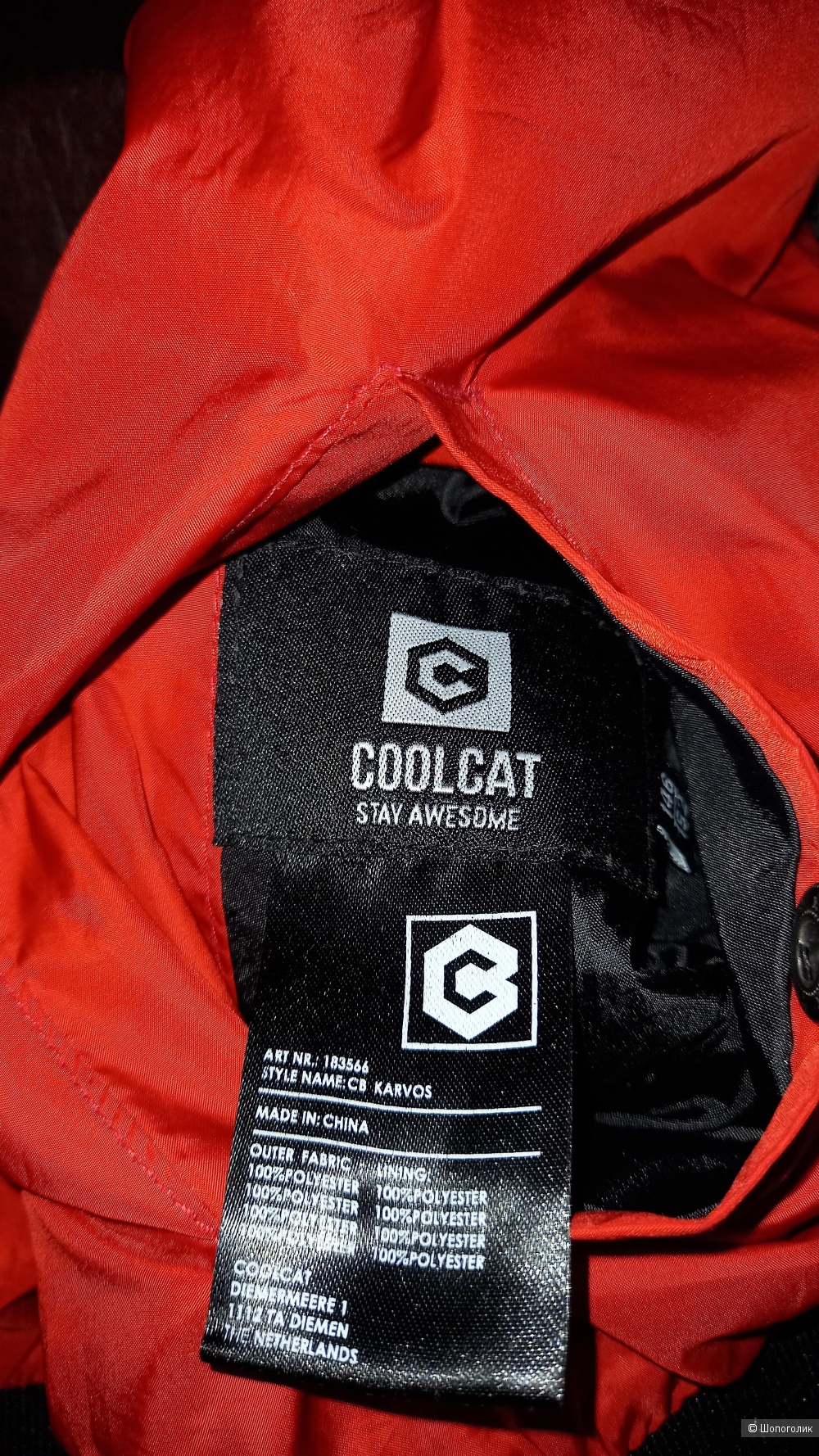 Ветровка coolcat,42-44 размер