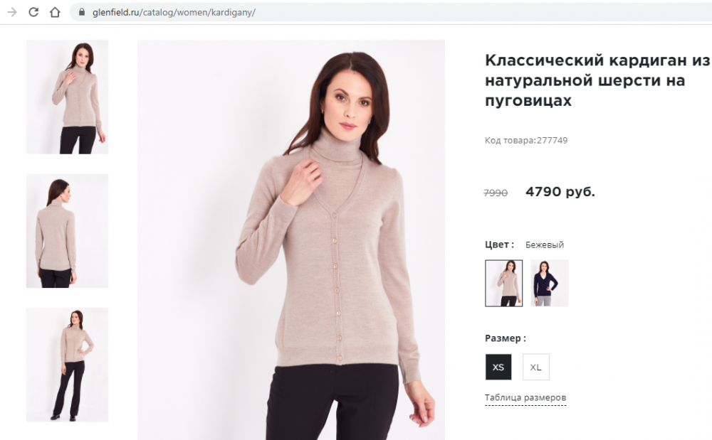 КАРДИГАН, GLENFIELD размер  XL (48)