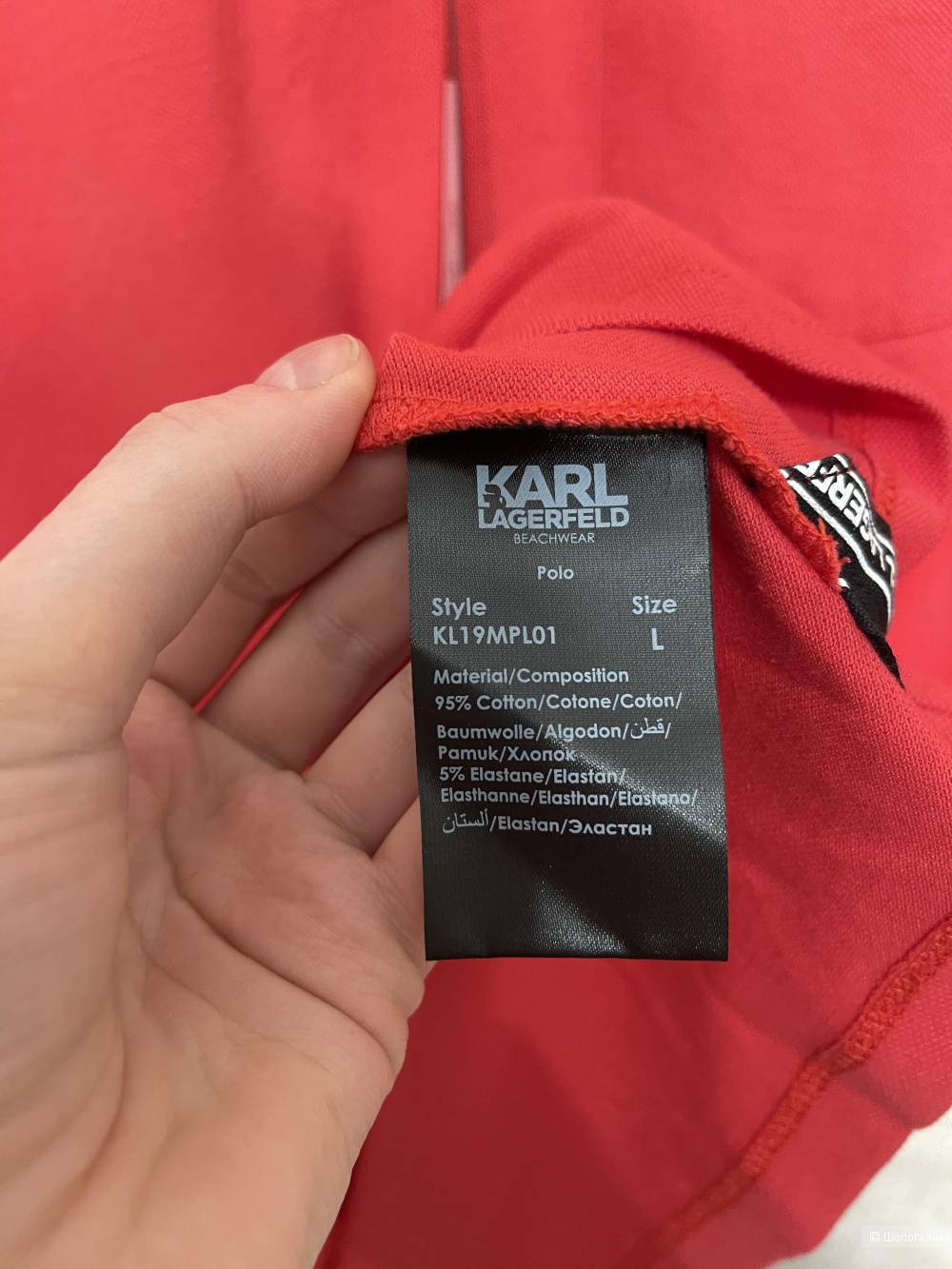 Комплект поло Karl Lagerfeld размер L