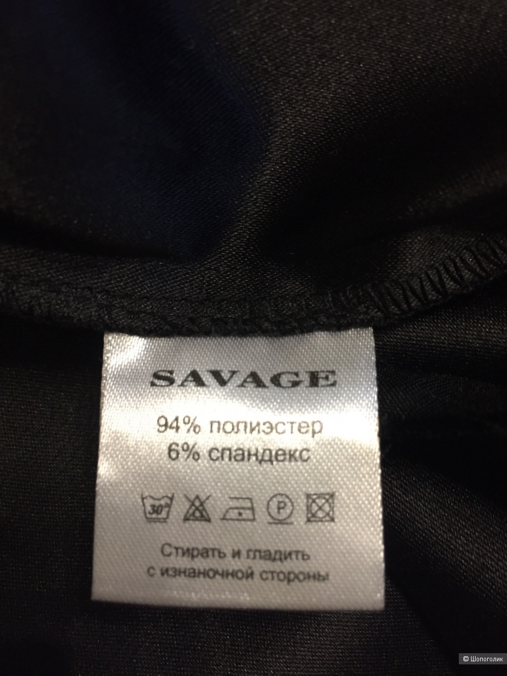 Платье Savage 46 -48 размер