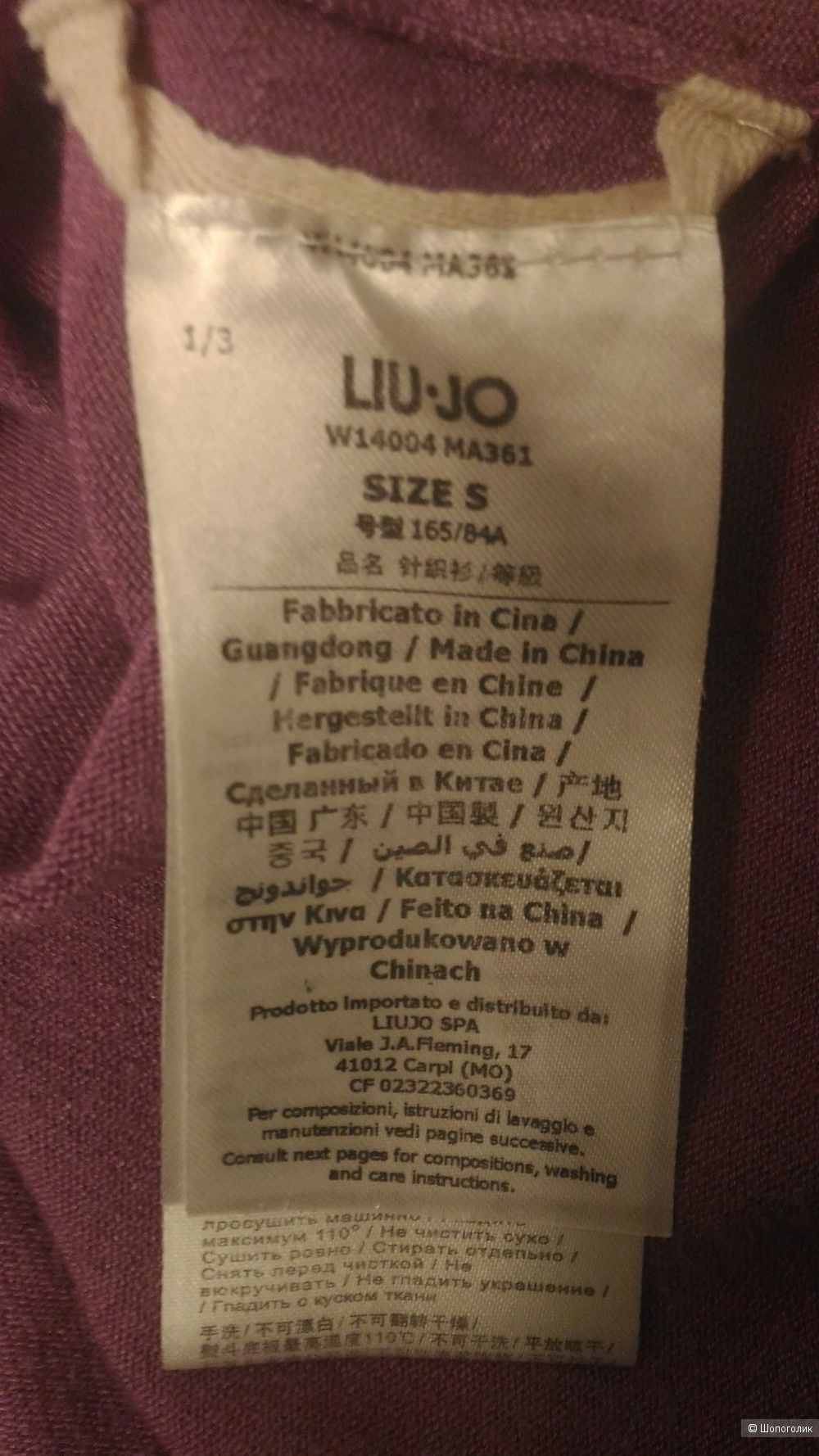 Кардиган. Liu Jo. S