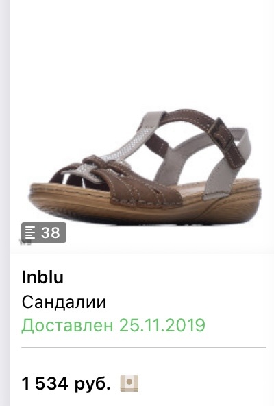 Сандалии, INBLU, 38 разм.