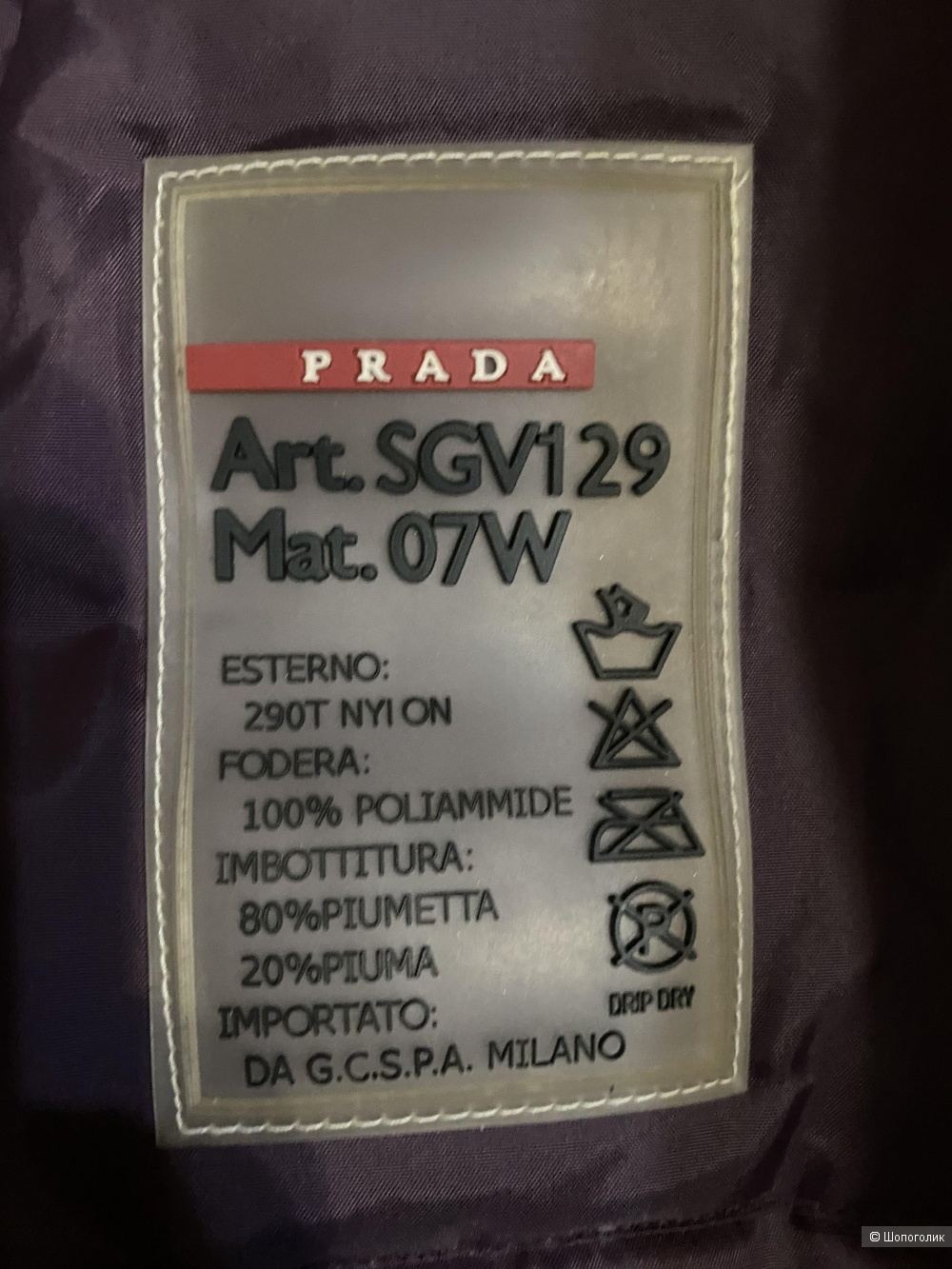 Куртка Prada XS-S