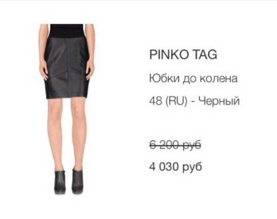 Кожаная юбка Pinko Tag, размер 46 IT (48 RU). На рос. 44-46