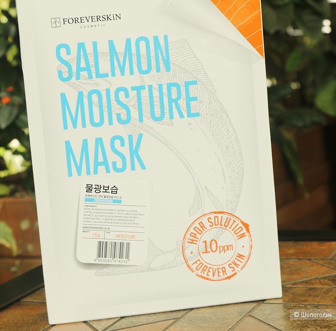 Foreverskin Salmon Увлажняющая маска для лица, 25 мл