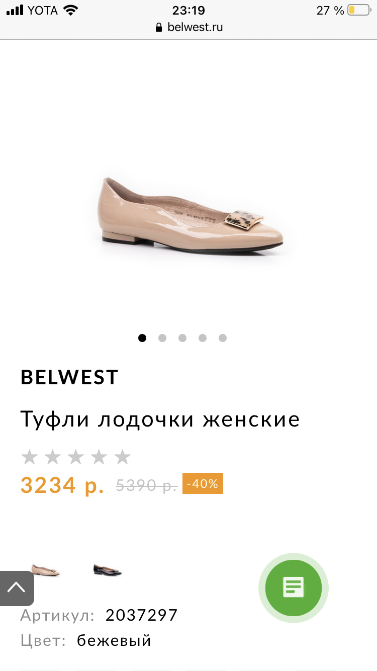 Туфли Belwest 39 размер