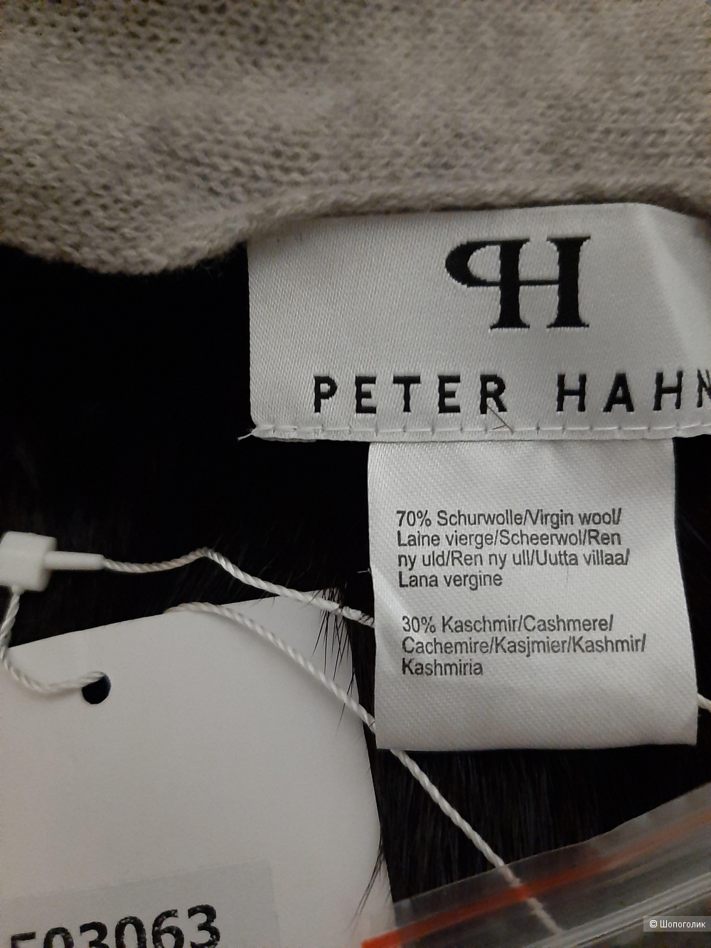 Шерстяной шарф  Peter Hahn 50*160
