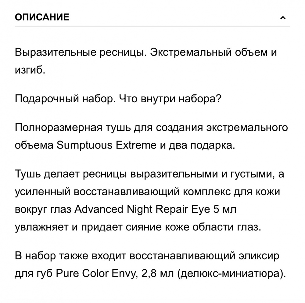 Eva Mosaic Тушь для ресниц Extreme Fashion Lashes 8 мл — купить в Москве