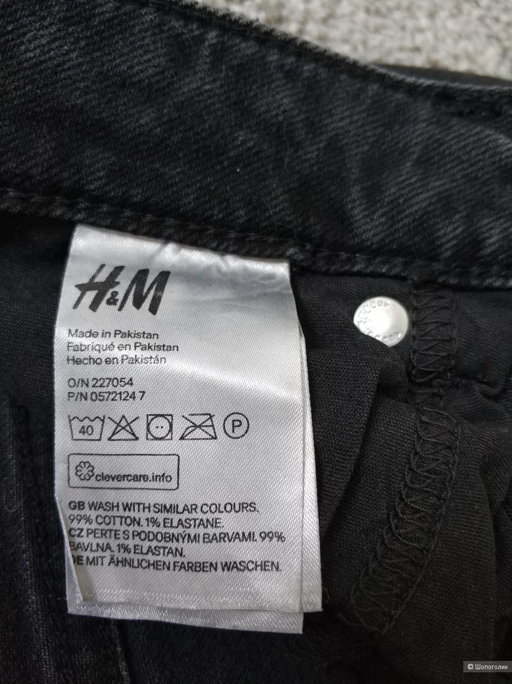 Джинсы H&M, 28-29