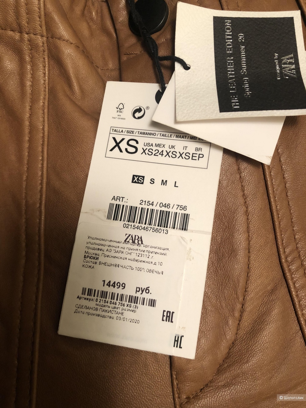 Кожаные брюки Zara, размер xs ( 42 российский)