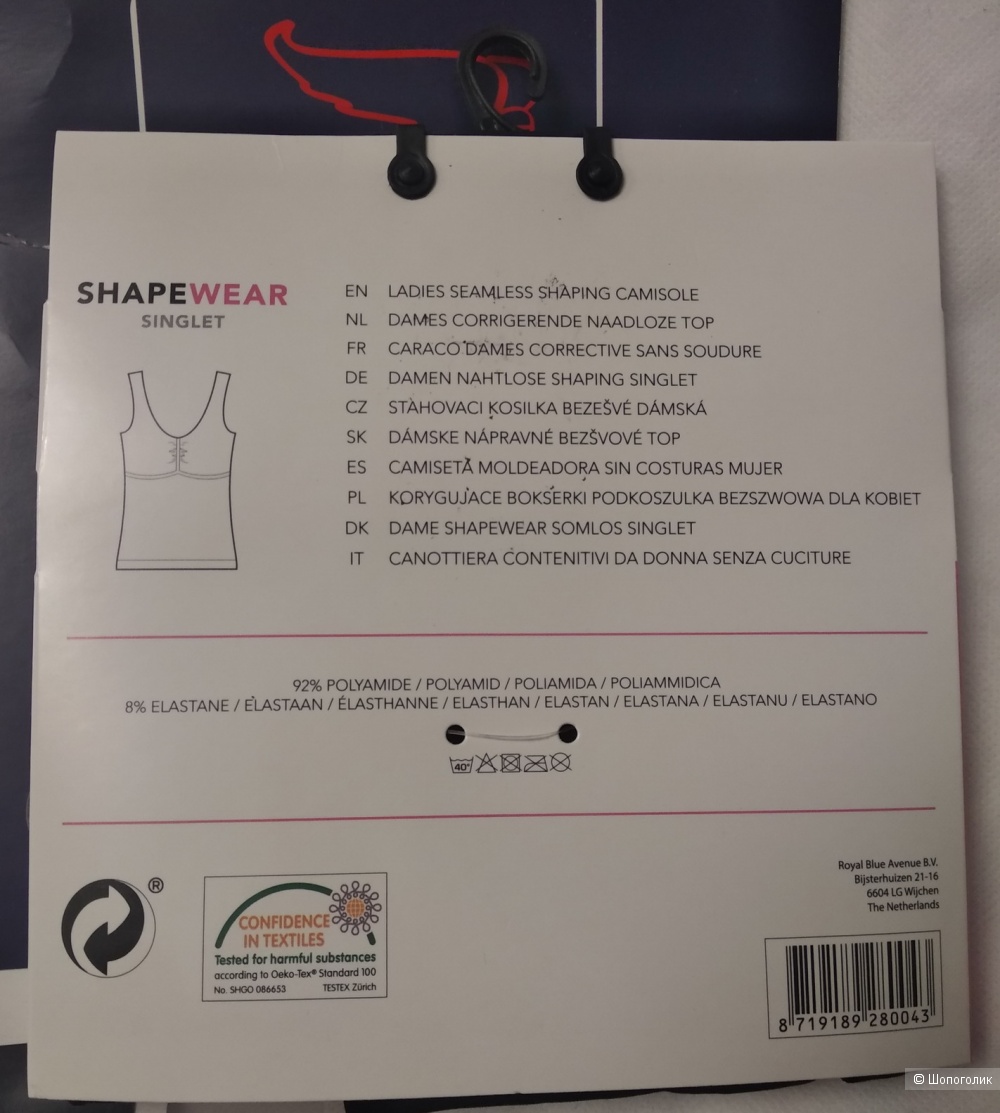 Компрессионный корректирующий топ "Shapewear", р.48-50