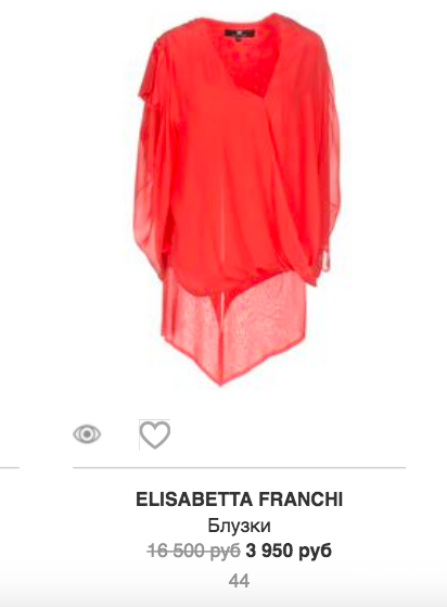 Шелковая блузка  ELISABETTA FRANCHI, р. 44-46