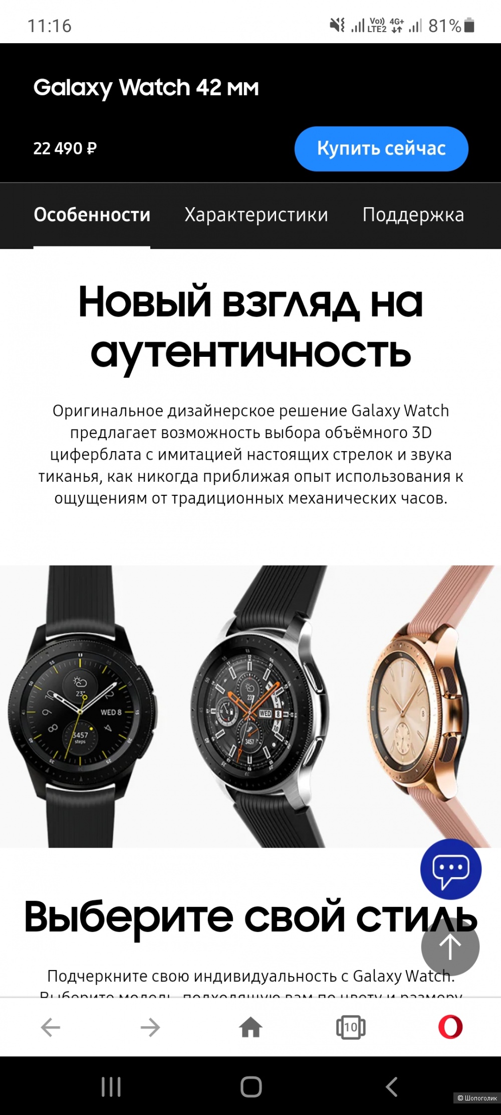 Часы Samsung watch 42mm