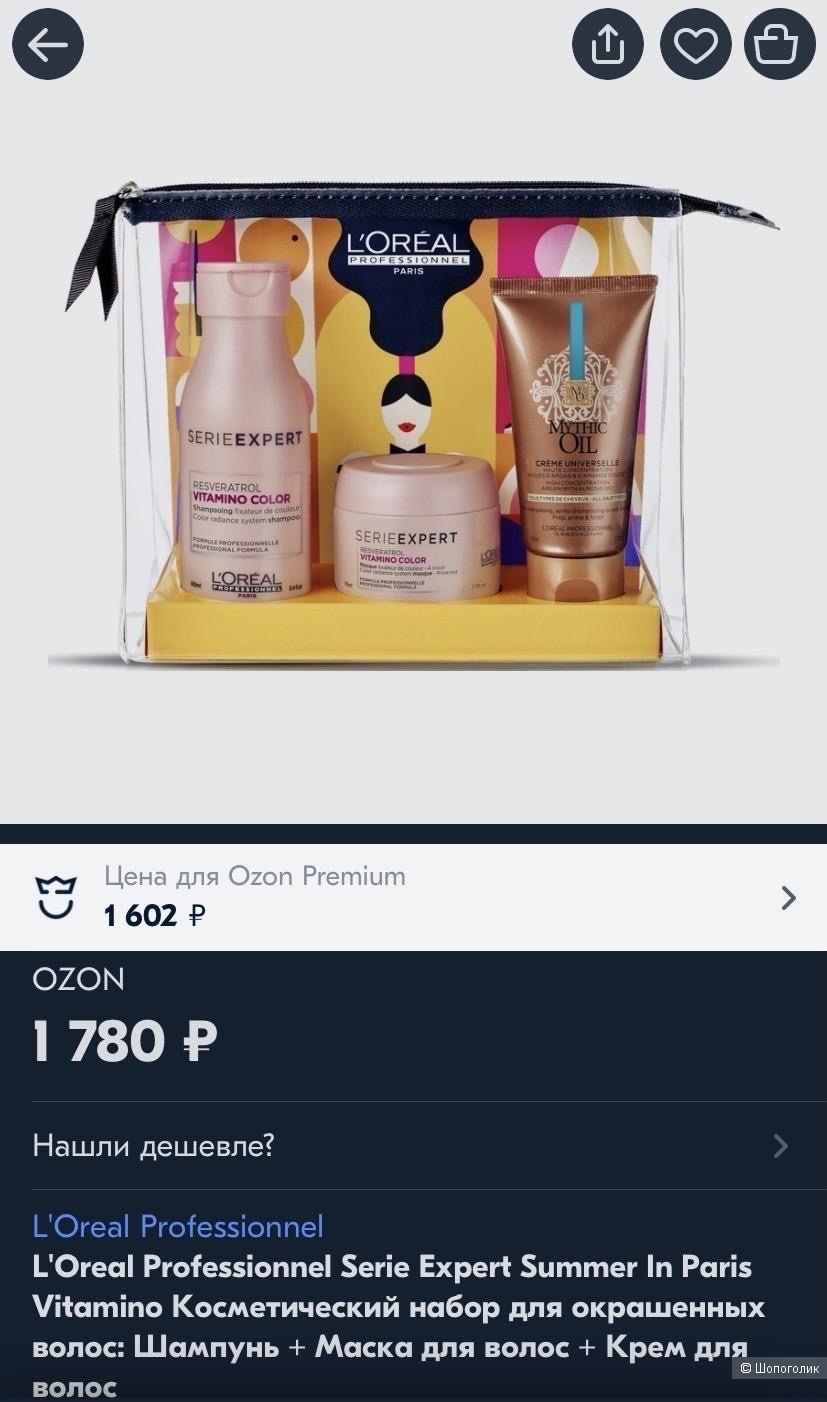 Набор Loreal Professional