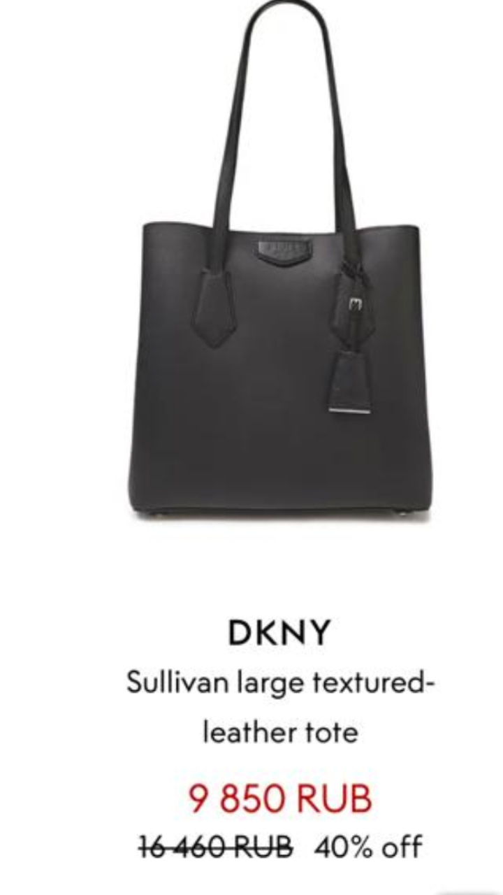 Сумка DKNY 34*32