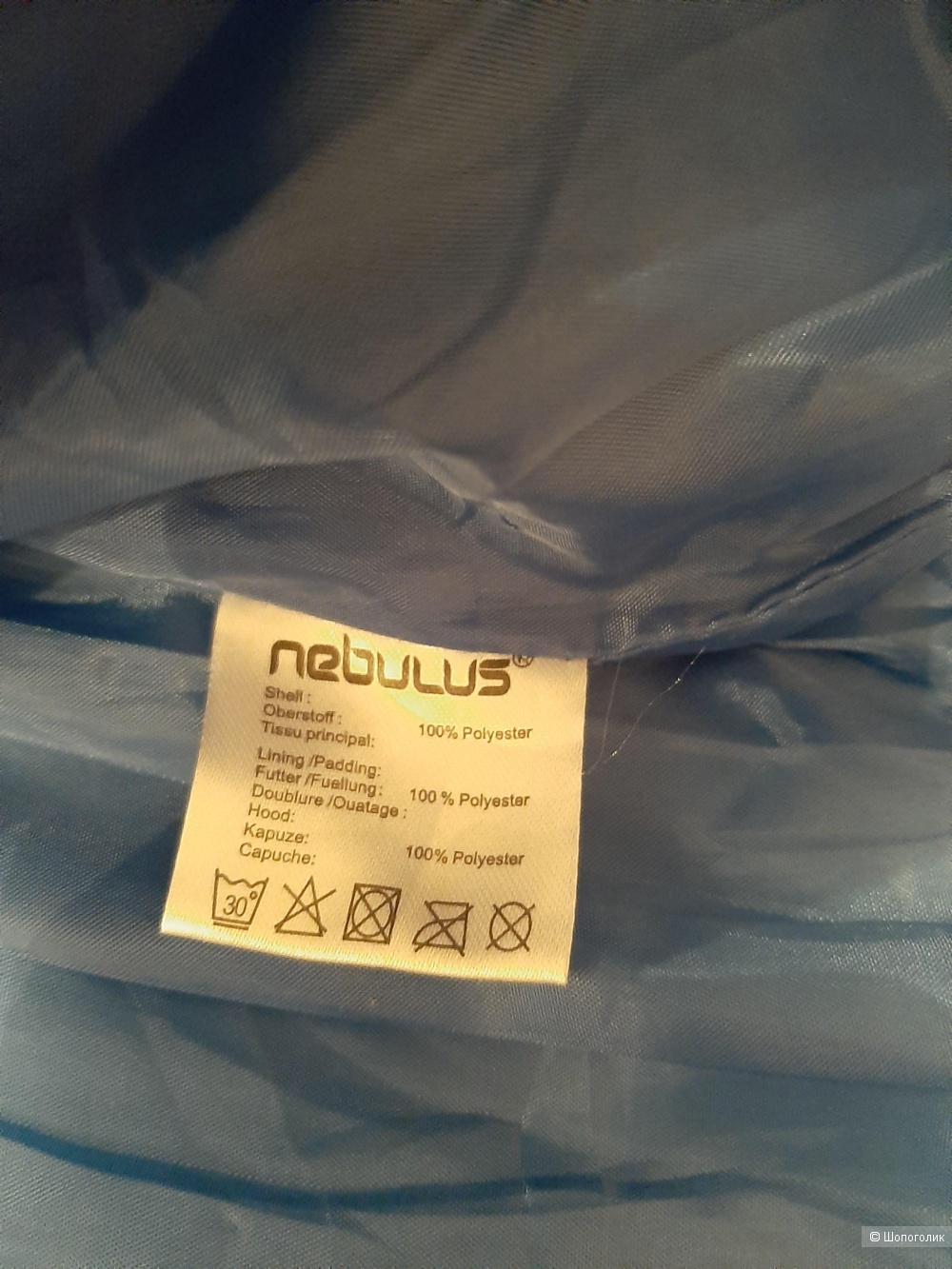 Куртка Nebulus р.50