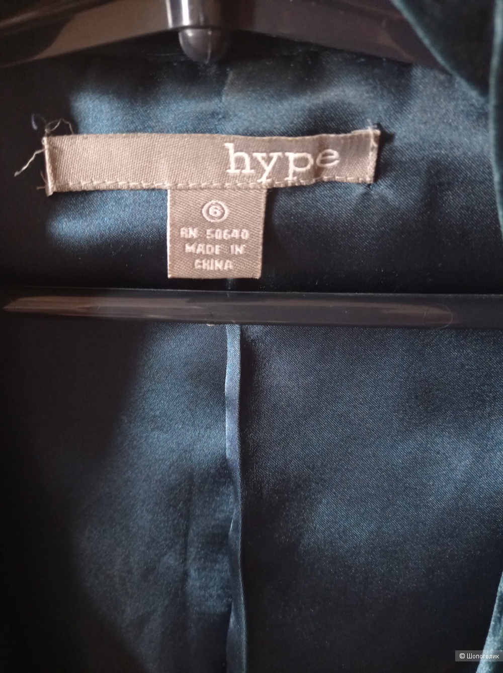Пиджак бархатный Hype (US6)