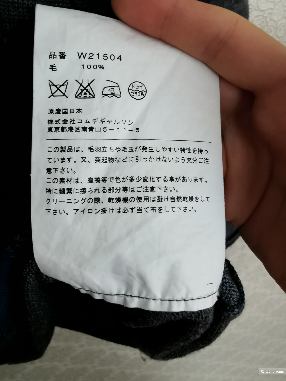 Свитер джемпер comme des garcons shirt M