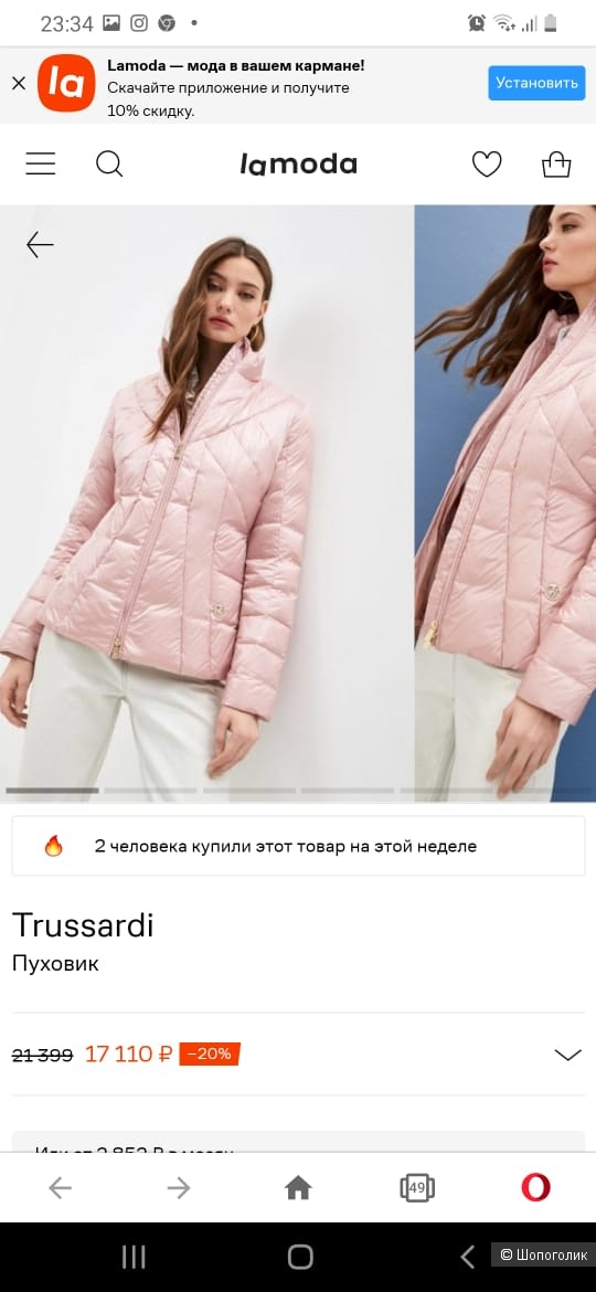 Пуховая куртка Trussardi, 38 на 40