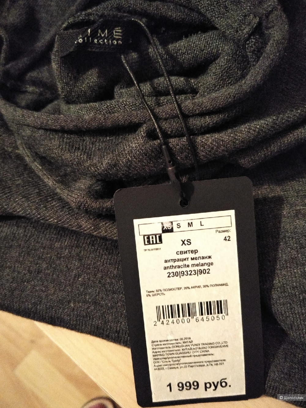 Тонкий свитер с шерстью Lime. Размер: XS (на 40-42-44).
