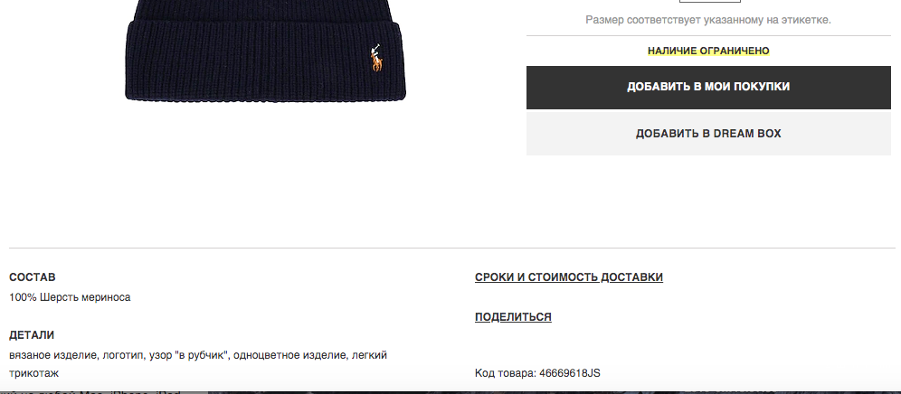 Шерстяная шапка POLO RALPH LAUREN