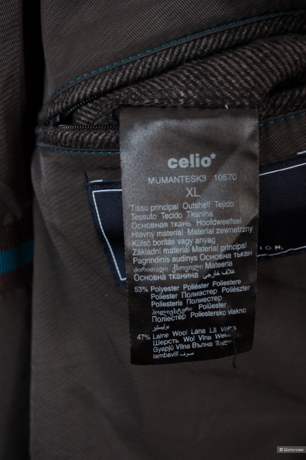 Пальто мужское Celio, XL, 52