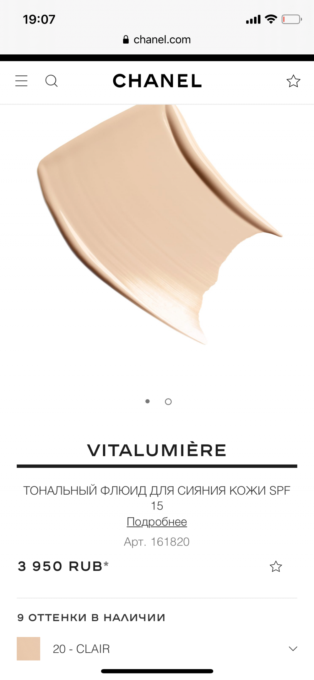 Тональный крем Chanel Vitalumiere , тон 20.