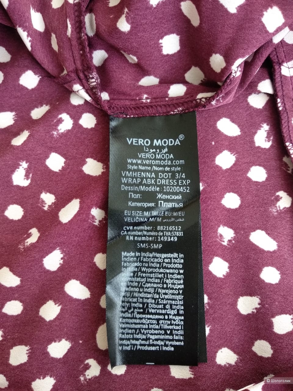 Платье Vero Moda, размер M