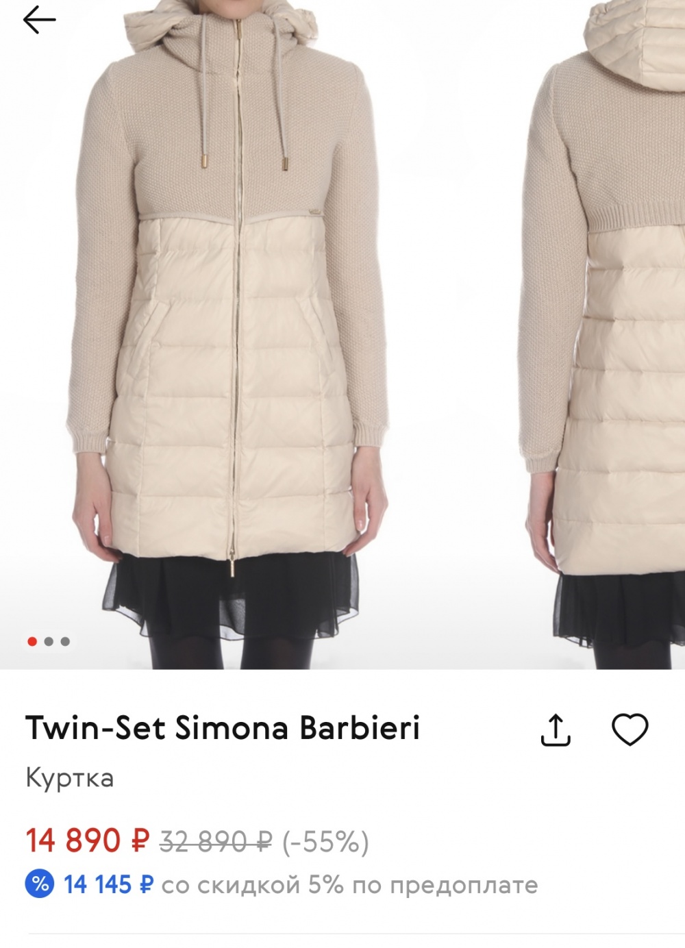 Куртка Twin Set, размер S.