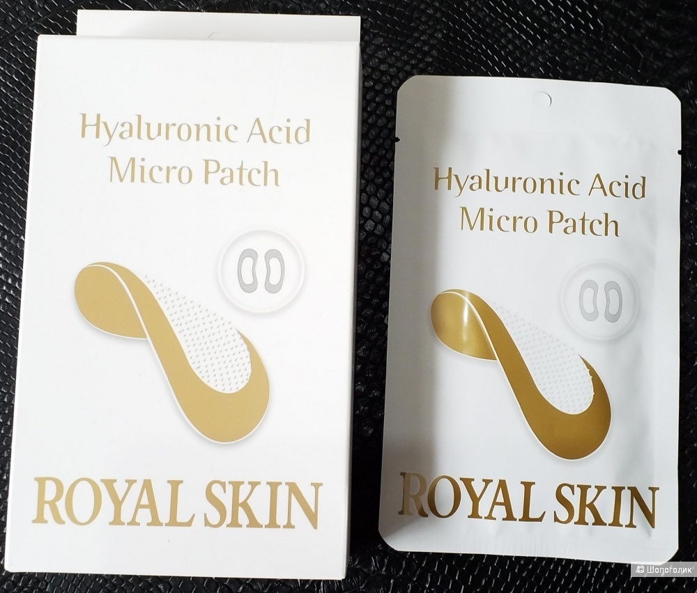 Омолаживающие патчи с микроиглами из гиалуроновой кислоты Royal Skin Hyaluronic Acid Micro Patch