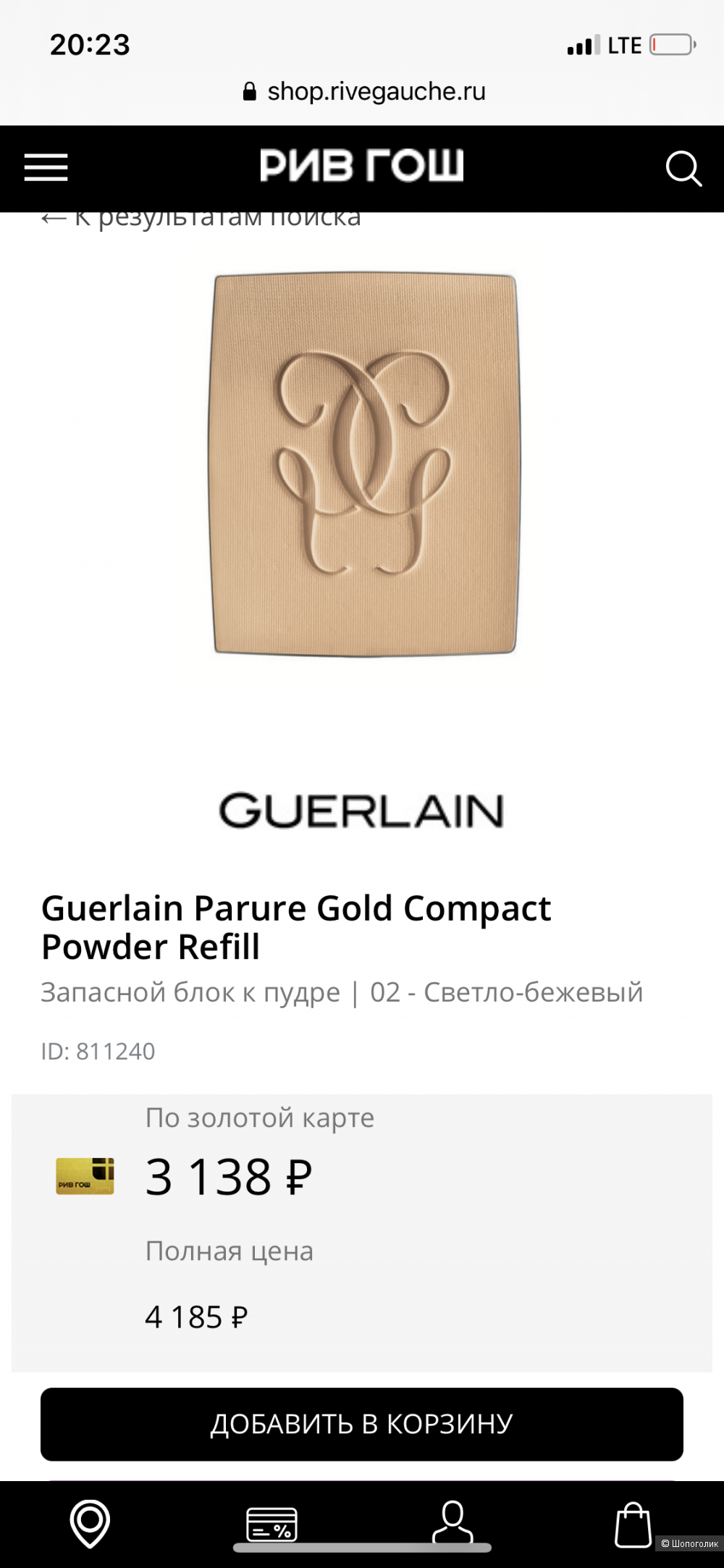 Пудра станет лица Guerlain Parure 01 тон.