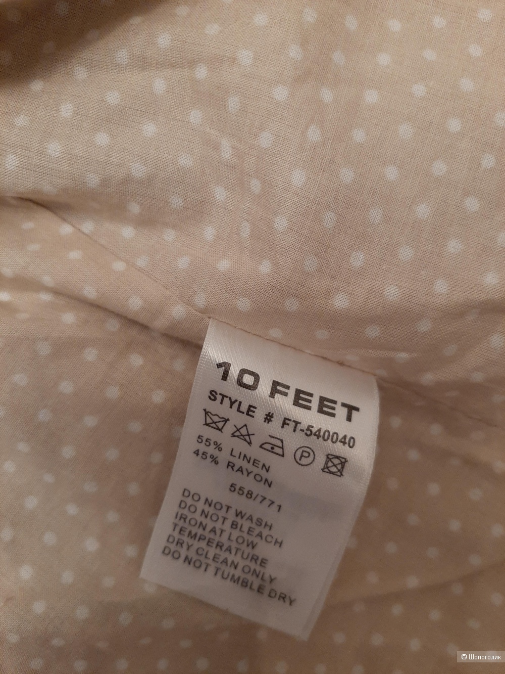 Пиджак 10 Feet размер 46