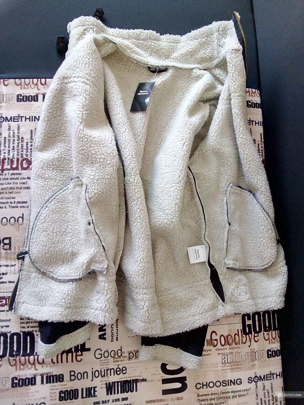 Куртка мужская Пилот Норд, размер 3XL