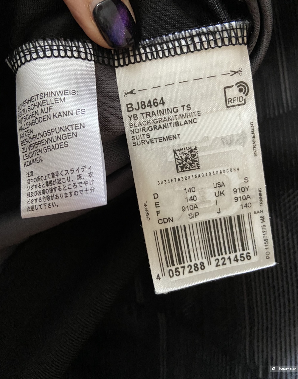 Кофта спортивная для мальчика Adidas на 9/10 лет (140 см)