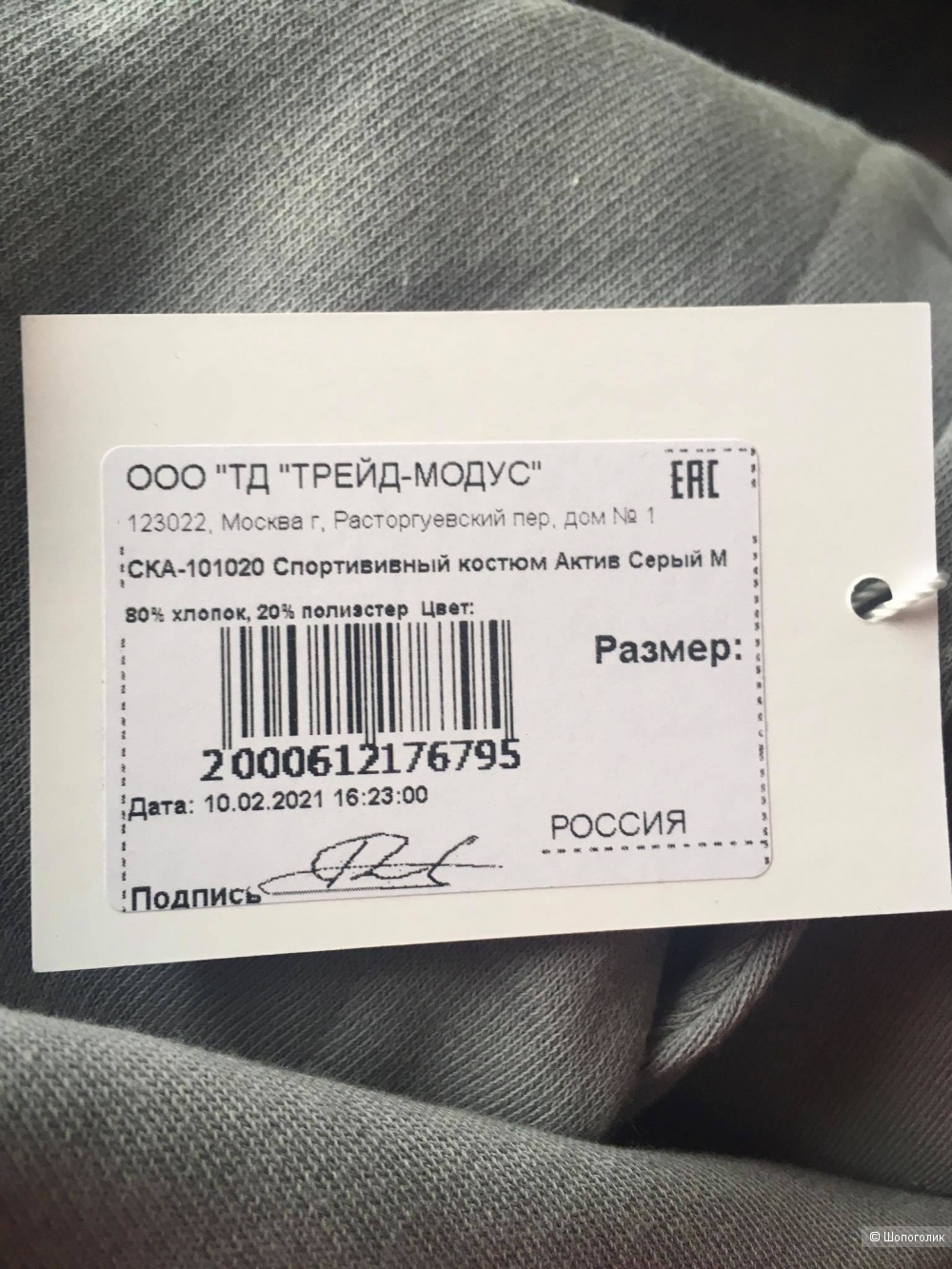 Спортивный костюм - брюки и толстовка с капюшоном, размер M-L