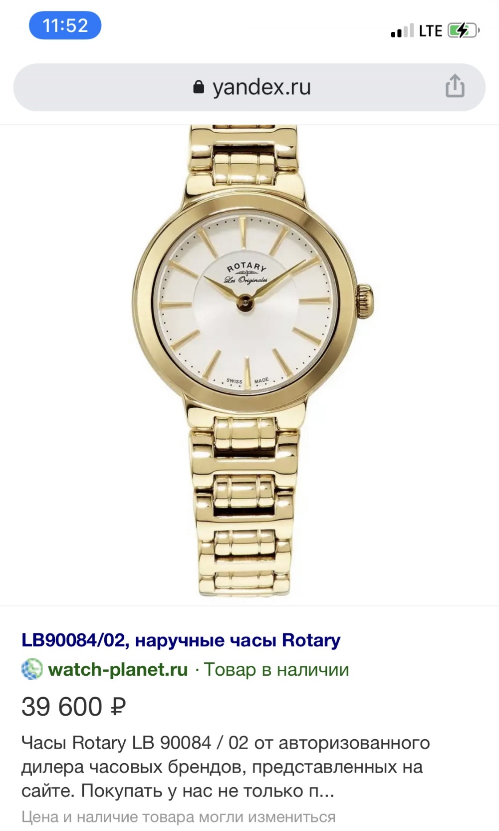 Часы Rotary  Швейцария