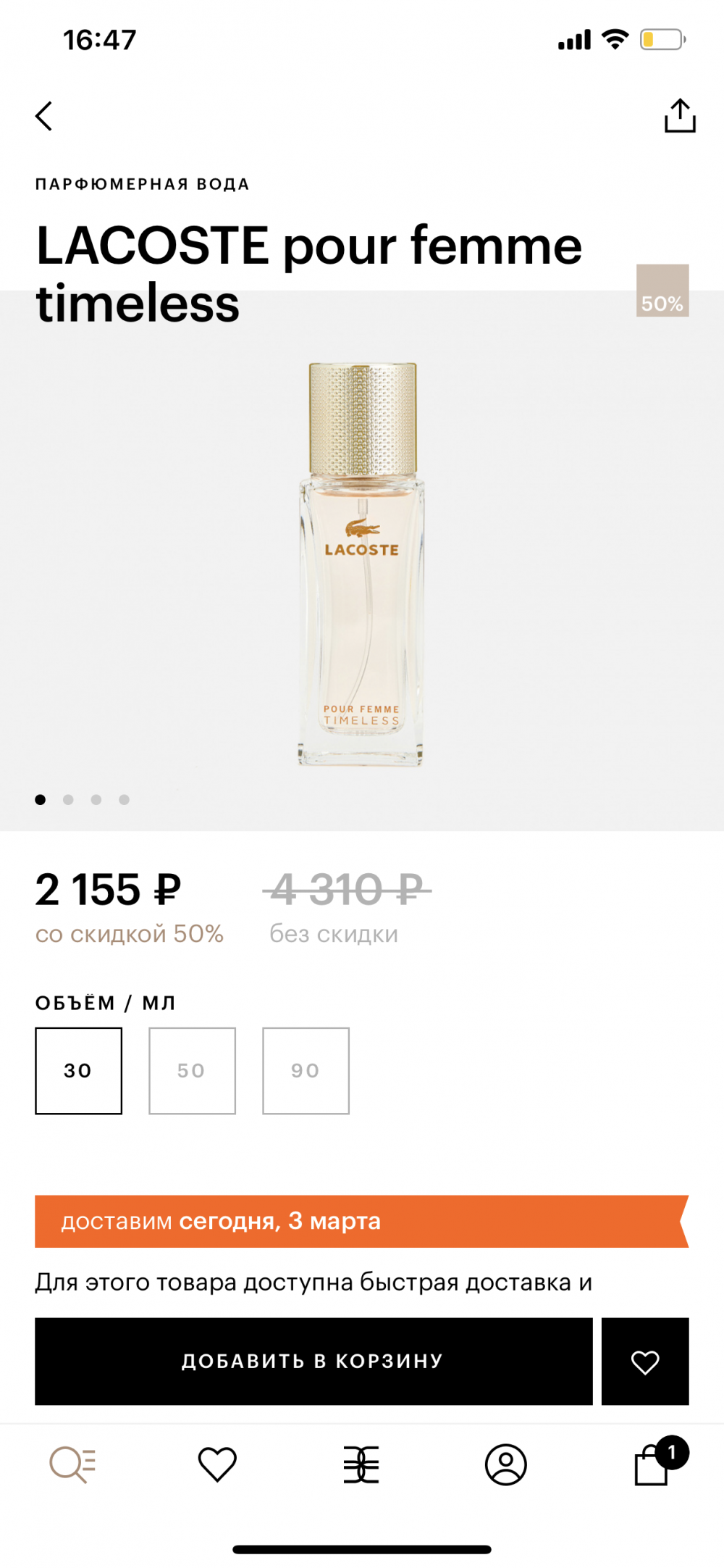 Парфюмерная вода Lacoste Pour Femme Timeless, 30 ml.