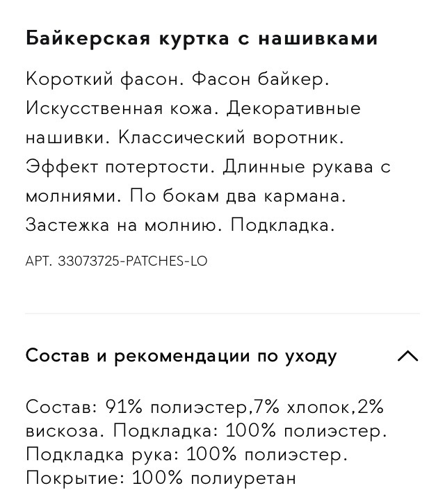Куртка Mango 12-14 лет