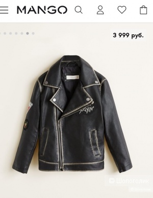 Куртка Mango 12-14 лет