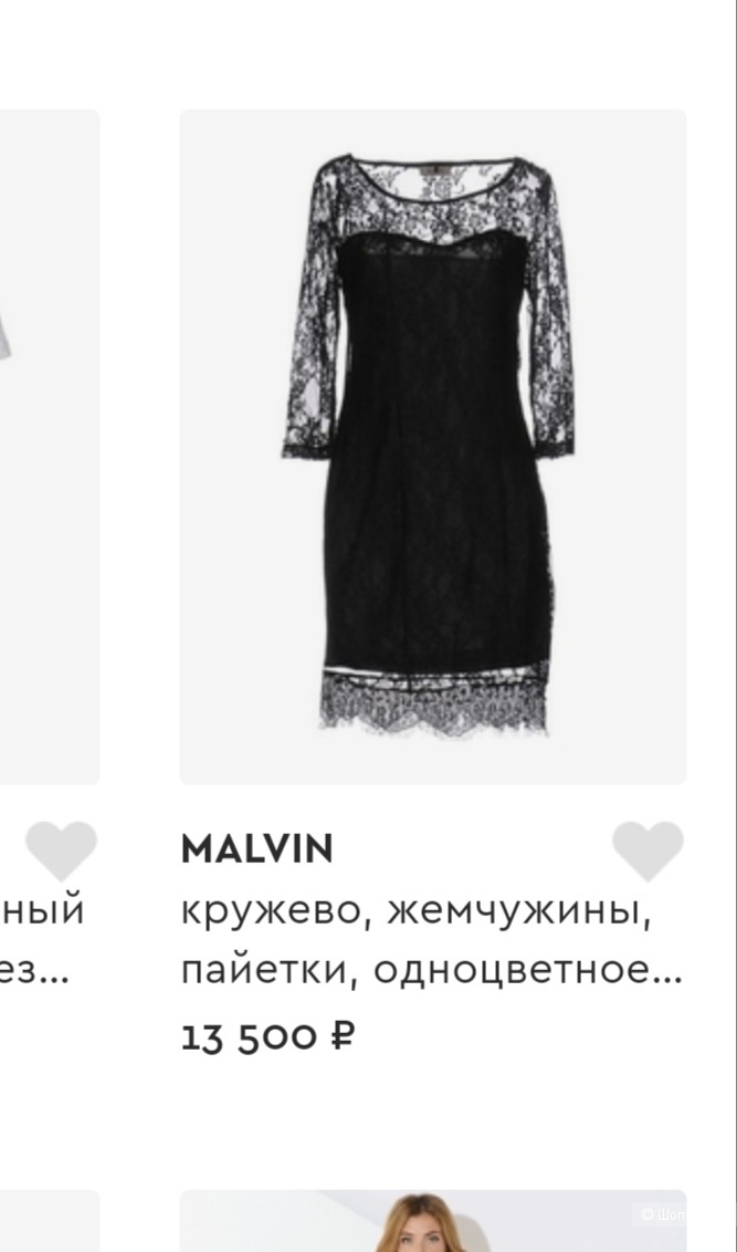 Платье Malvin размер 44