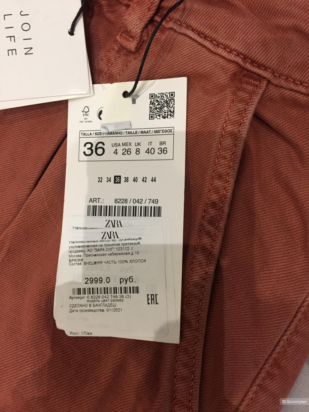 Джинсы Zara euro36