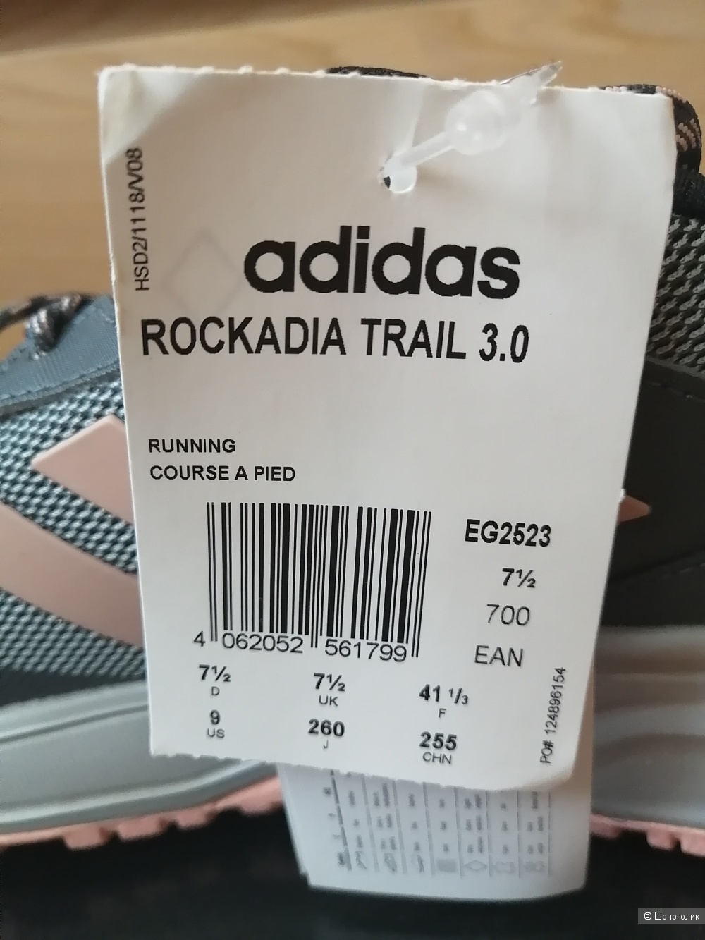 Крассовки Adidas, uk 7,5
