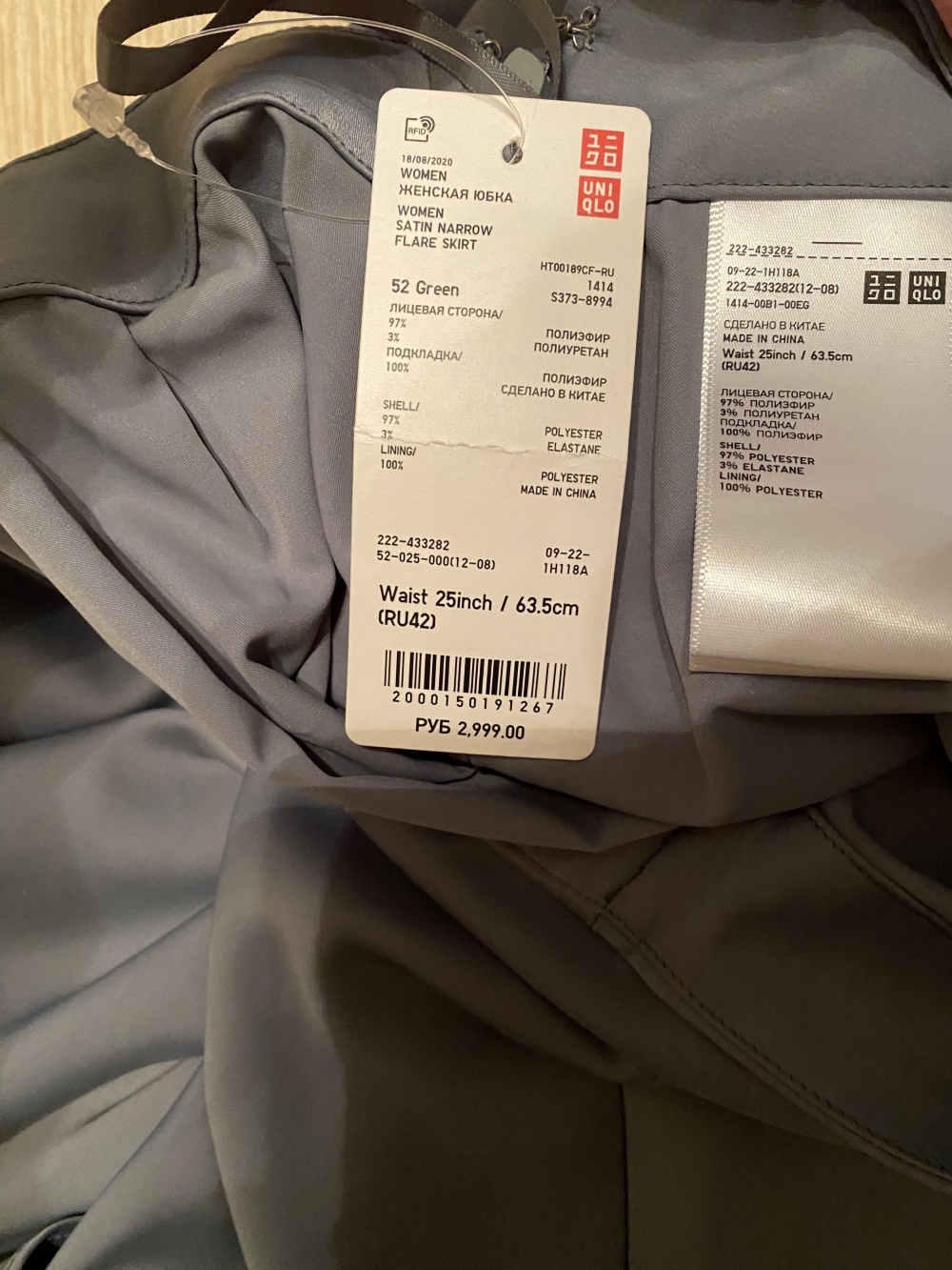 Юбка Uniqlo, размер 25