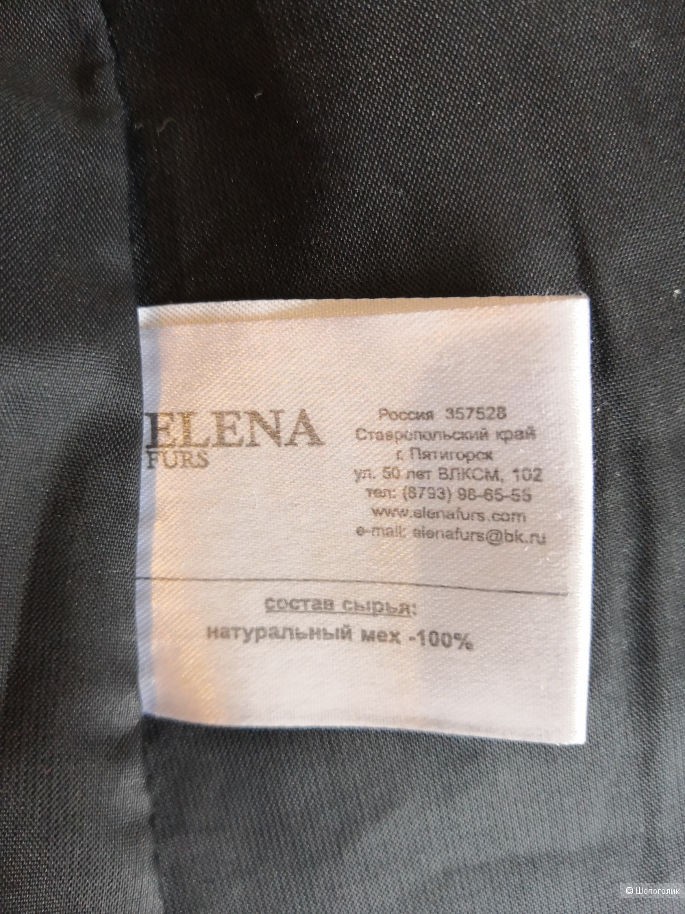 Шуба мутоновая Elena Furs 46 росс.