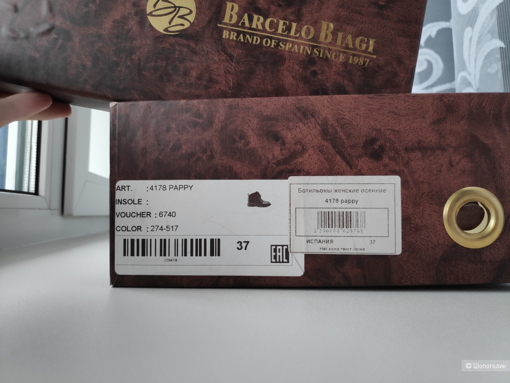 Ботинки демисезонные Barcelo Biagi, 37 RUS