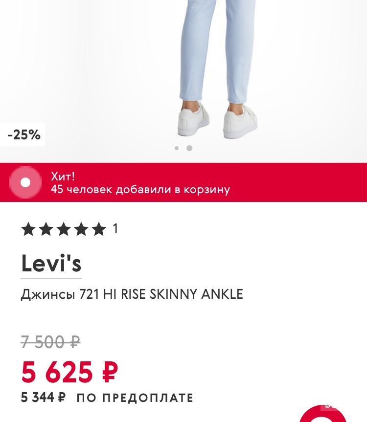 Levi’s джинсы Xs/s