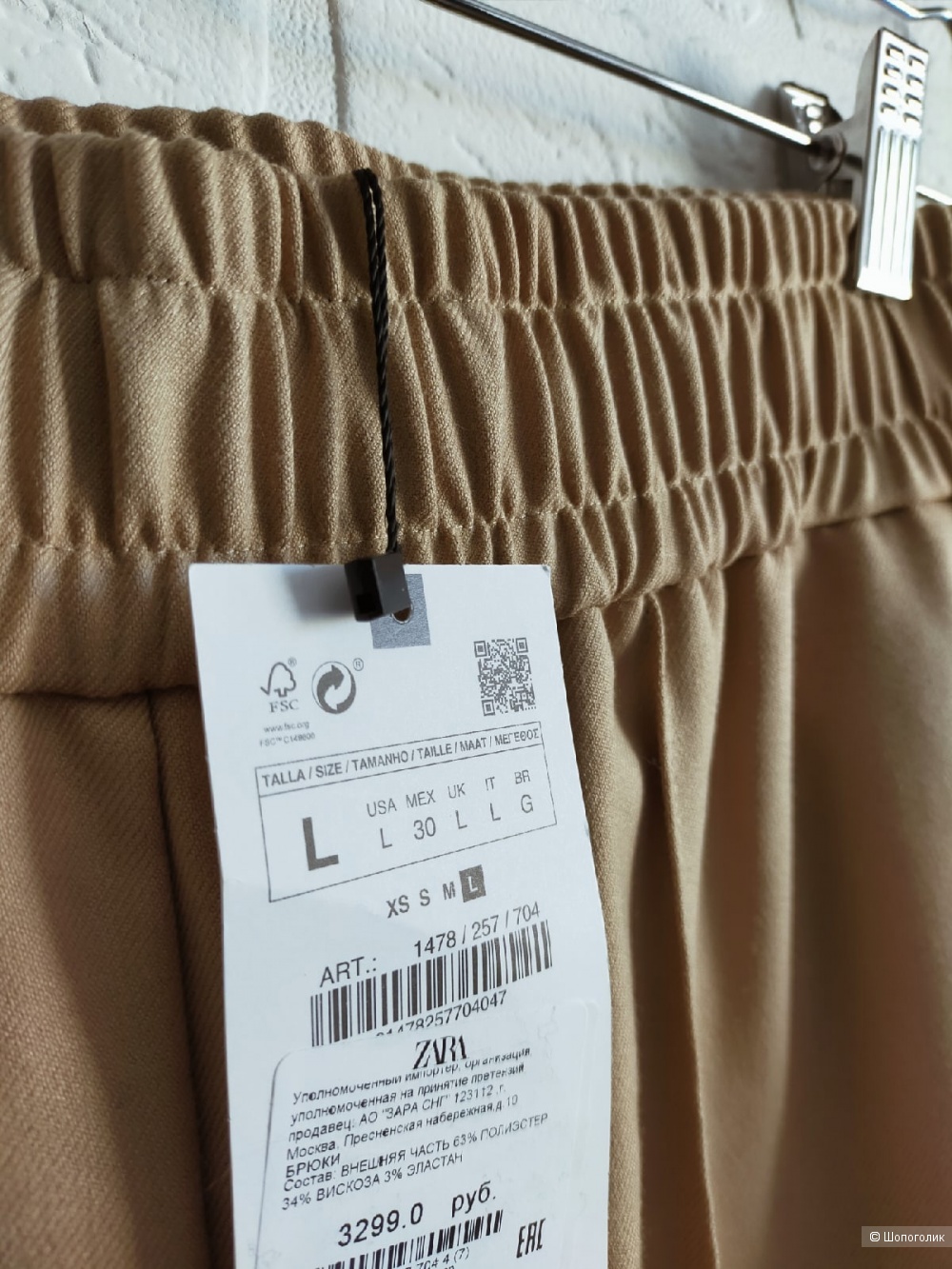 Брюки Zara размер М-L-XL